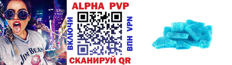 Alfa_PVP крисы CK  Хадыженск 
