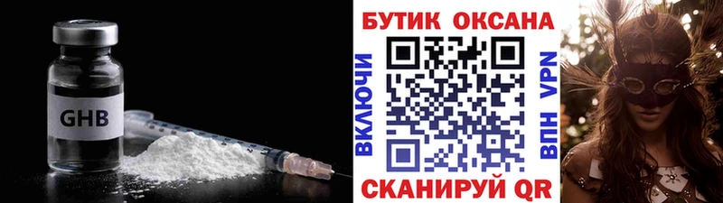 БУТИРАТ BDO  Хадыженск 