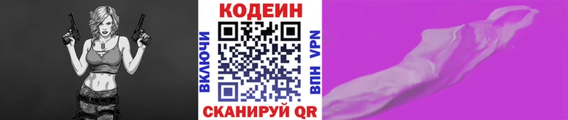 Кодеин напиток Lean (лин)  что такое наркотик  Хадыженск 