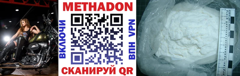 МЕТАДОН мёд  где найти   Хадыженск 